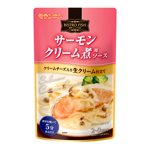 サーモンクリーム煮用スープ