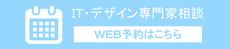 専門家相談