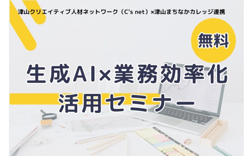 HPアイキャッチのサムネイル